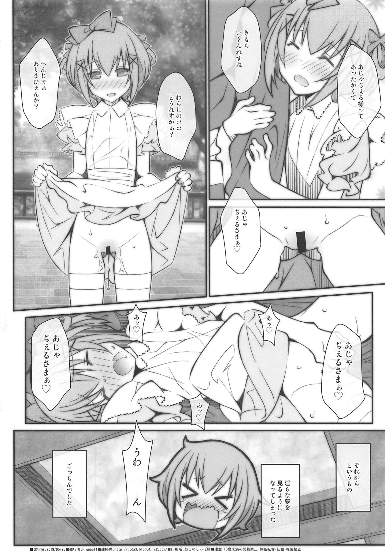 [TYPE-57 (ふらんべる)] TYPE-54 (ベルゼブブ嬢のお気に召すまま。)