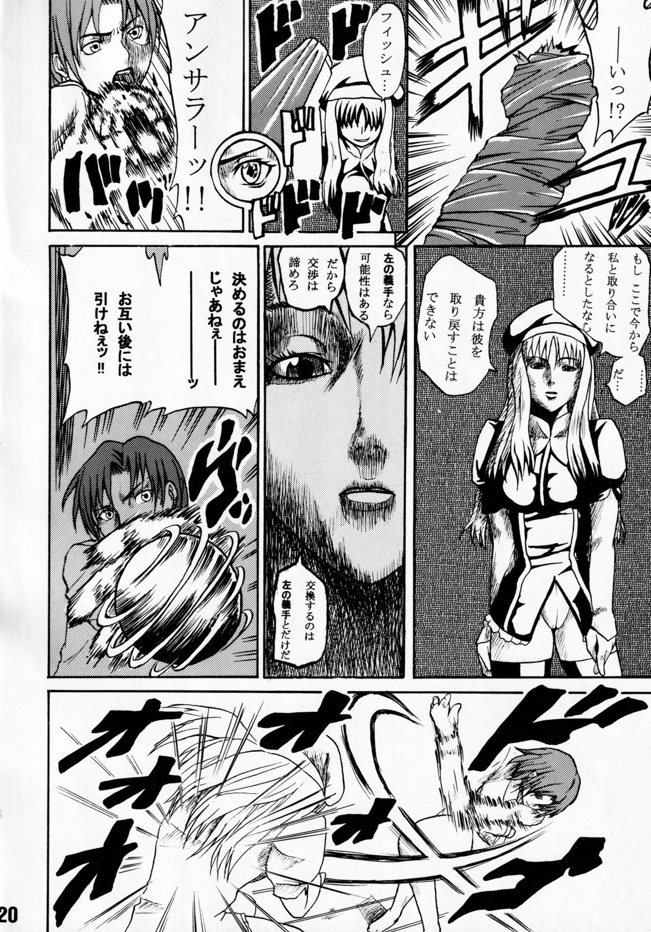 (C70) [ツン研 (Men's)] デレテモよくってよ? (Fate∕Hollow Ataraxia)