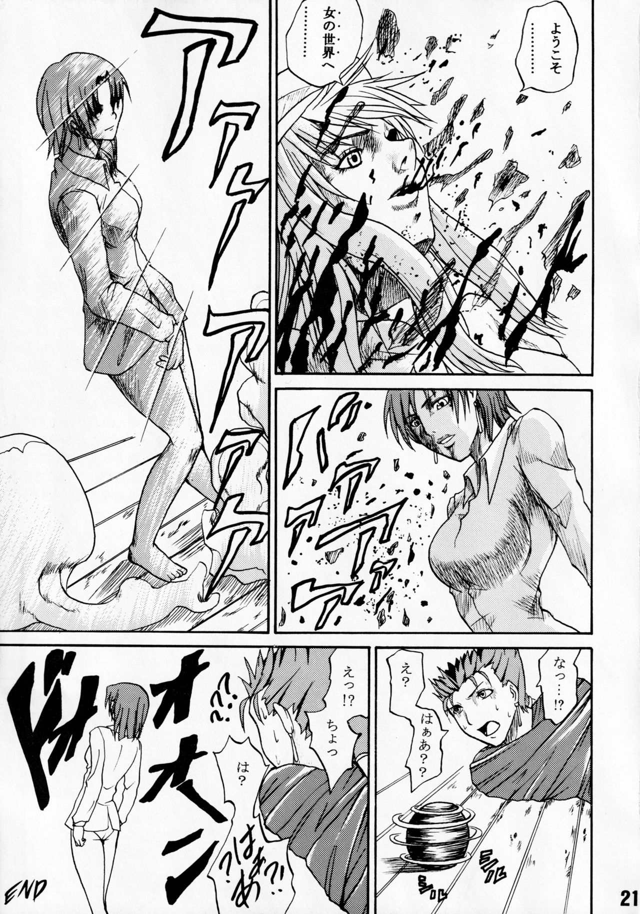 (C70) [ツン研 (Men's)] デレテモよくってよ? (Fate∕Hollow Ataraxia)