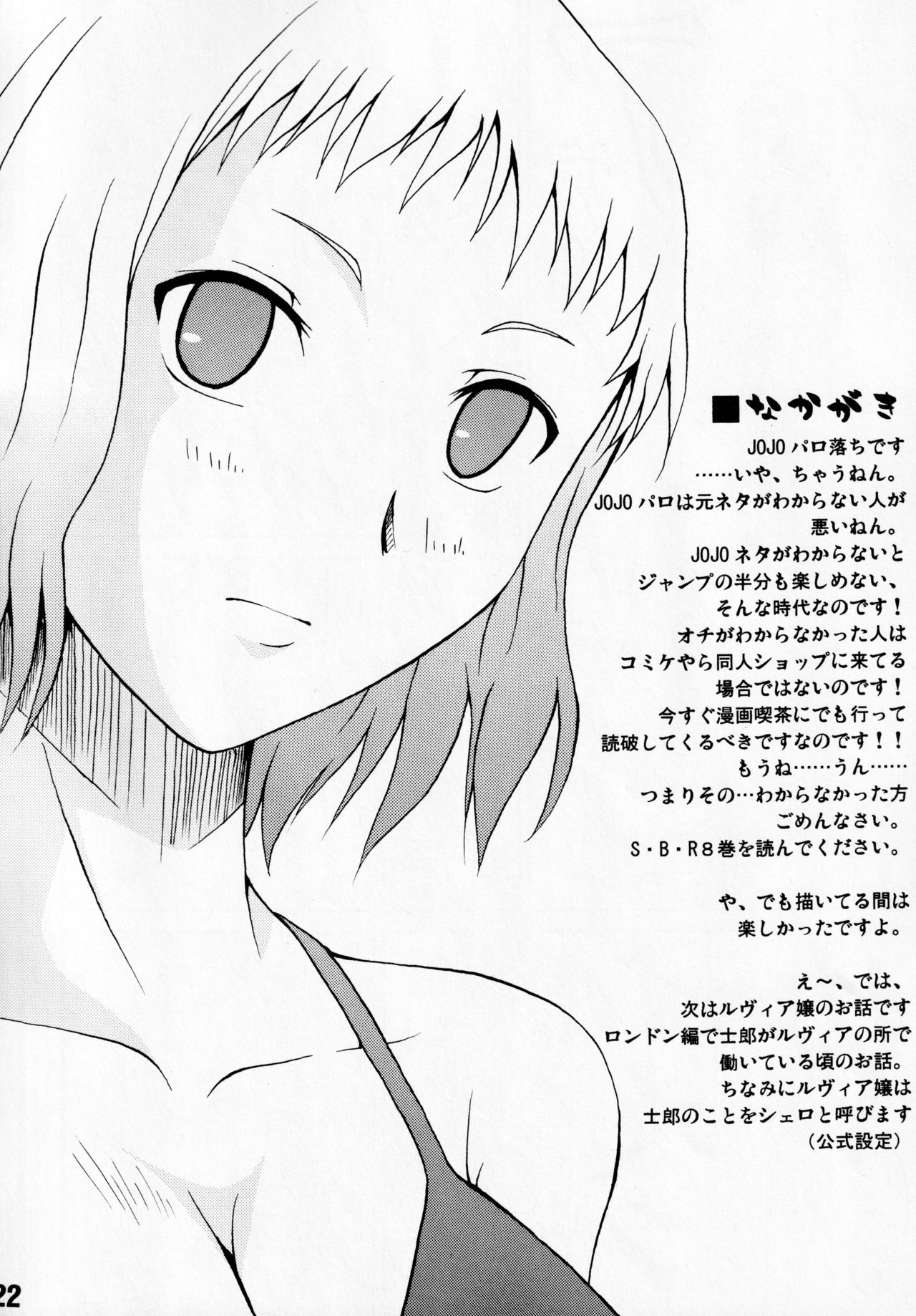 (C70) [ツン研 (Men's)] デレテモよくってよ? (Fate∕Hollow Ataraxia)
