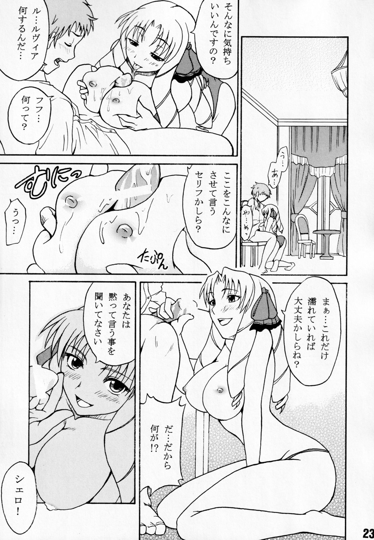 (C70) [ツン研 (Men's)] デレテモよくってよ? (Fate∕Hollow Ataraxia)