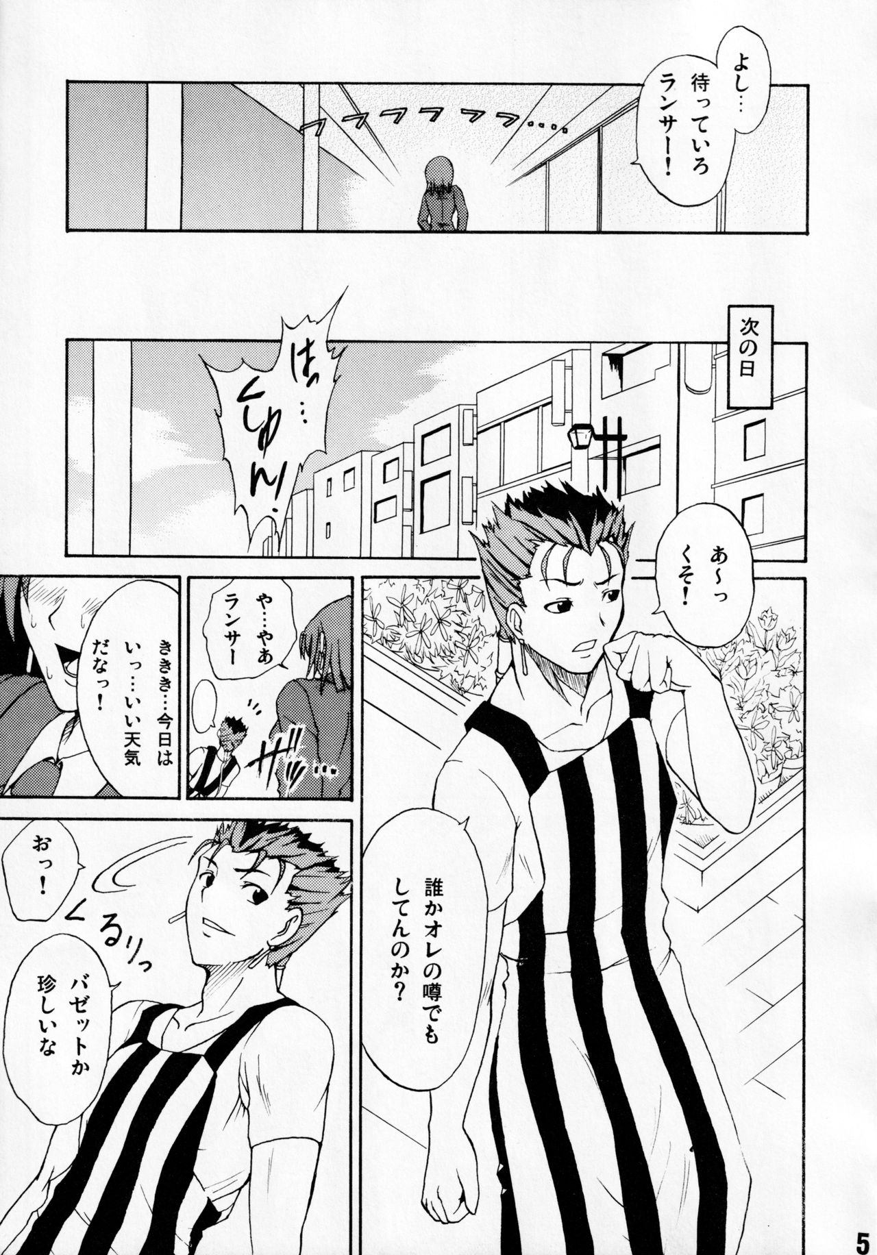 (C70) [ツン研 (Men's)] デレテモよくってよ? (Fate∕Hollow Ataraxia)