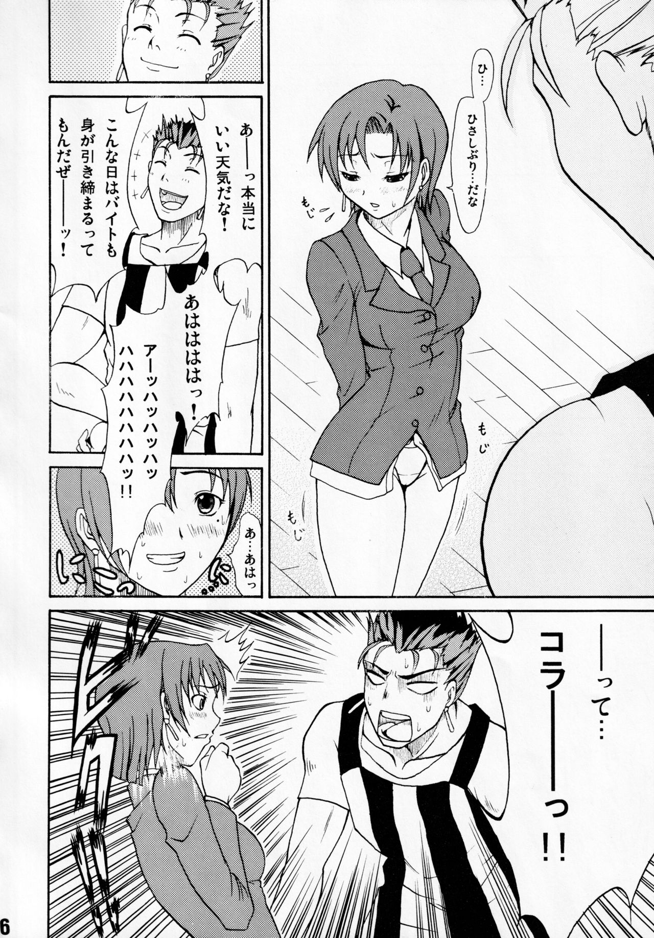 (C70) [ツン研 (Men's)] デレテモよくってよ? (Fate∕Hollow Ataraxia)
