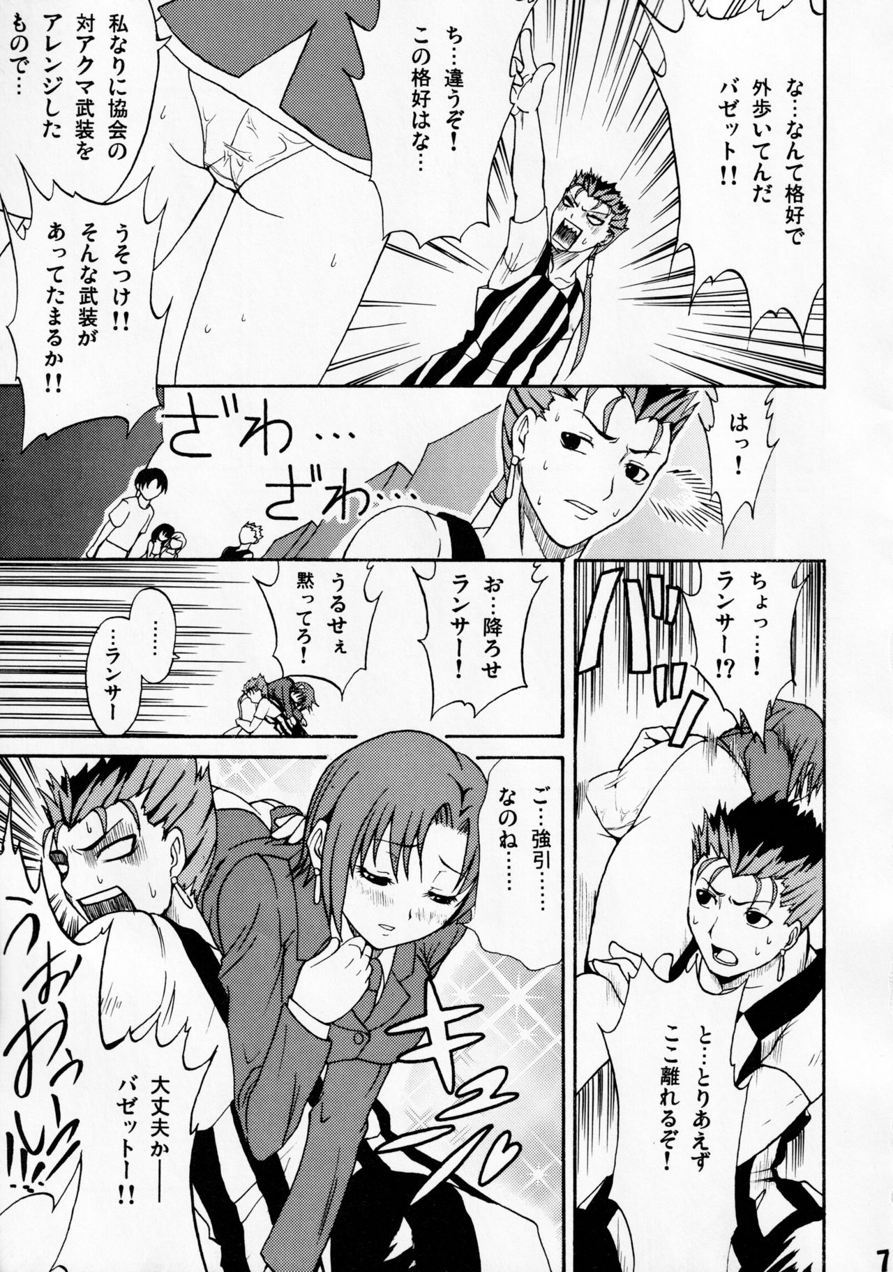 (C70) [ツン研 (Men's)] デレテモよくってよ? (Fate∕Hollow Ataraxia)