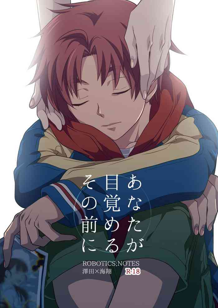 [はらぺこ出張所 (郁橋むいこ)] あなたが目覚めるその前に (ロボティクス・ノーツ) [DL版]