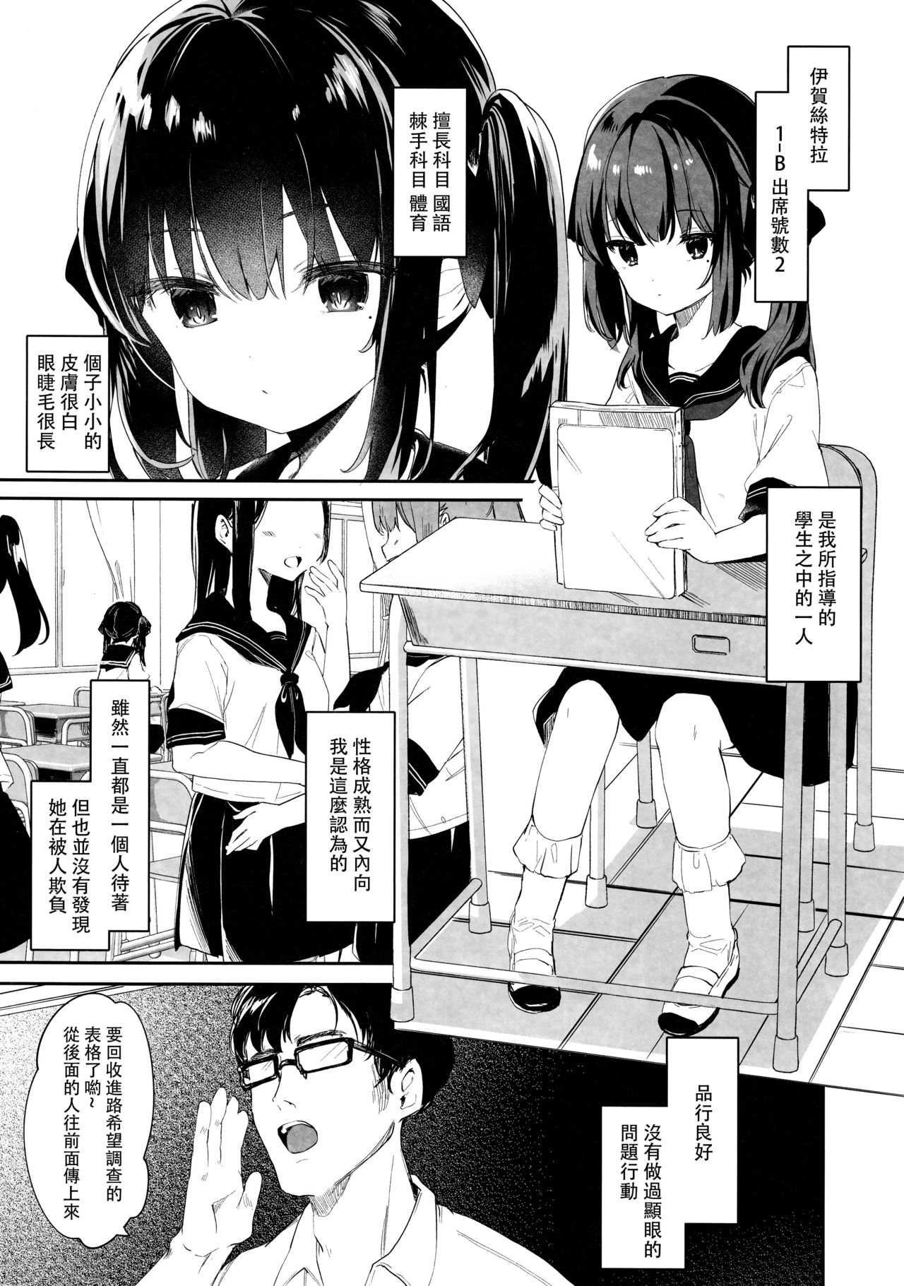 (C96) [毛玉牛乳 (玉之けだま)] 全部君のせいだ。 [中国翻訳]
