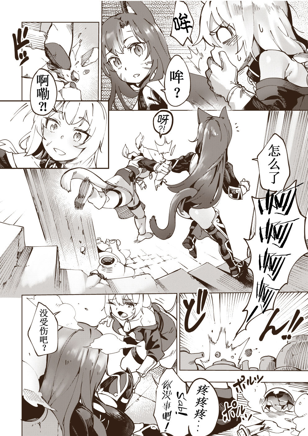 [玉田平準] 乙女乳状 [中国翻訳]