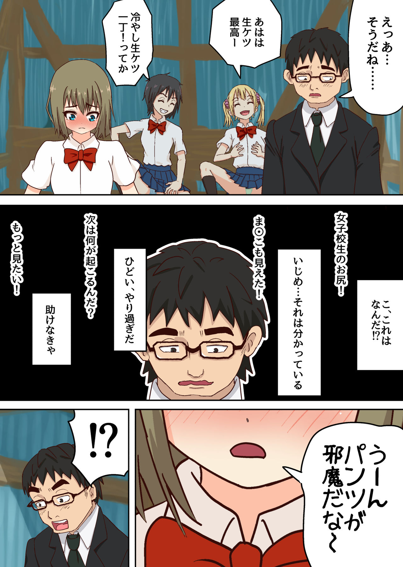 [多花ハシ] バス停いじめ。