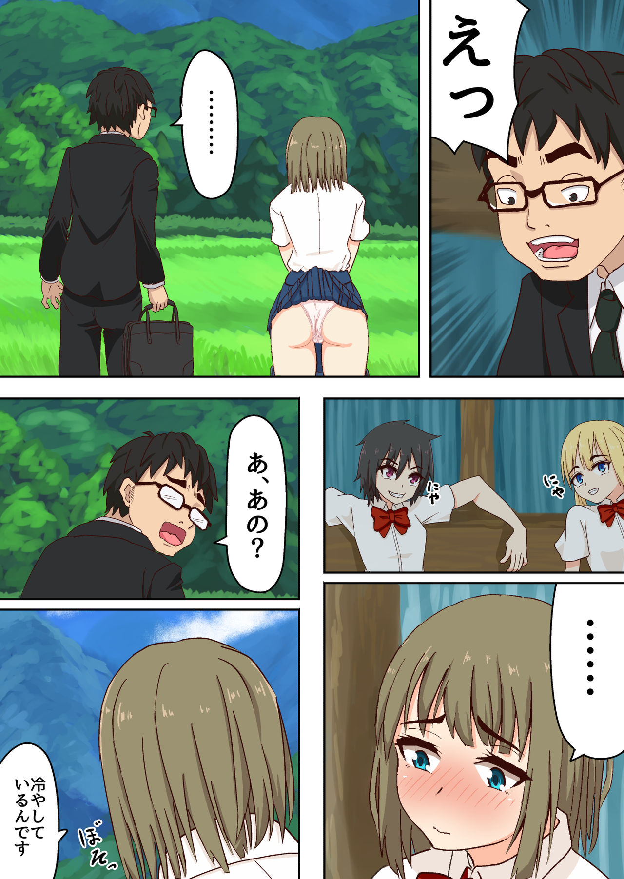 [多花ハシ] バス停いじめ。