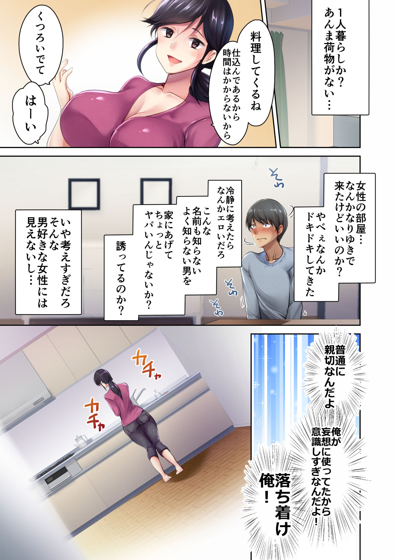 [生肉会 (ダイナマイトmoca、小桜クマネコ、飴屋きりか)] 肉屋の奥さん