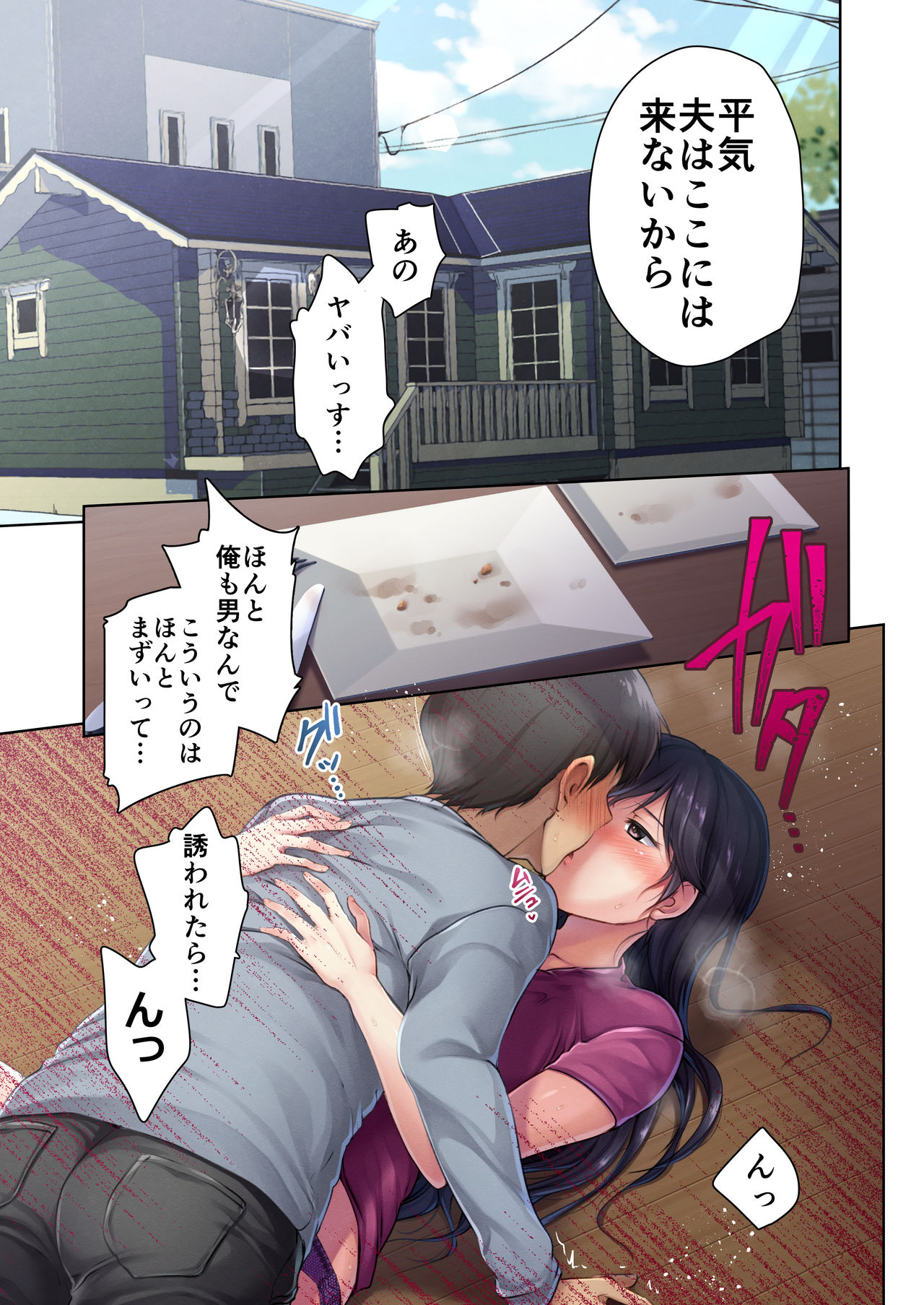 [生肉会 (ダイナマイトmoca、小桜クマネコ、飴屋きりか)] 肉屋の奥さん