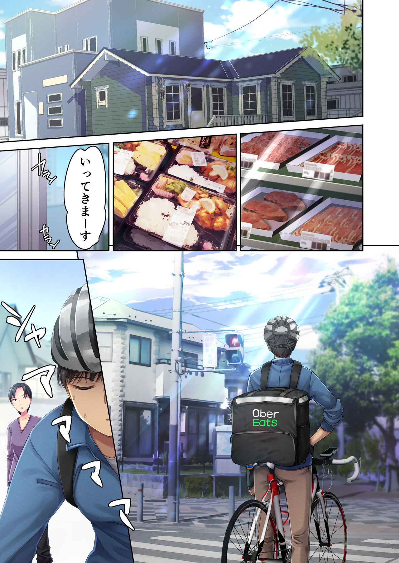 [生肉会 (ダイナマイトmoca、小桜クマネコ、飴屋きりか)] 肉屋の奥さん