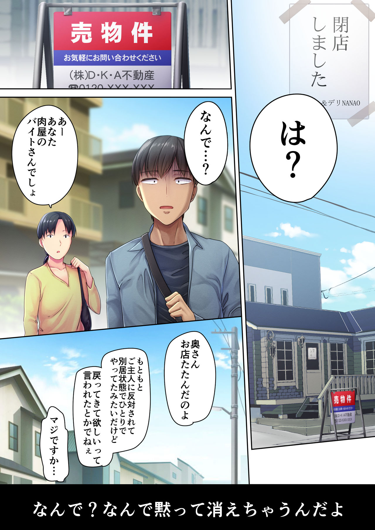 [生肉会 (ダイナマイトmoca、小桜クマネコ、飴屋きりか)] 肉屋の奥さん