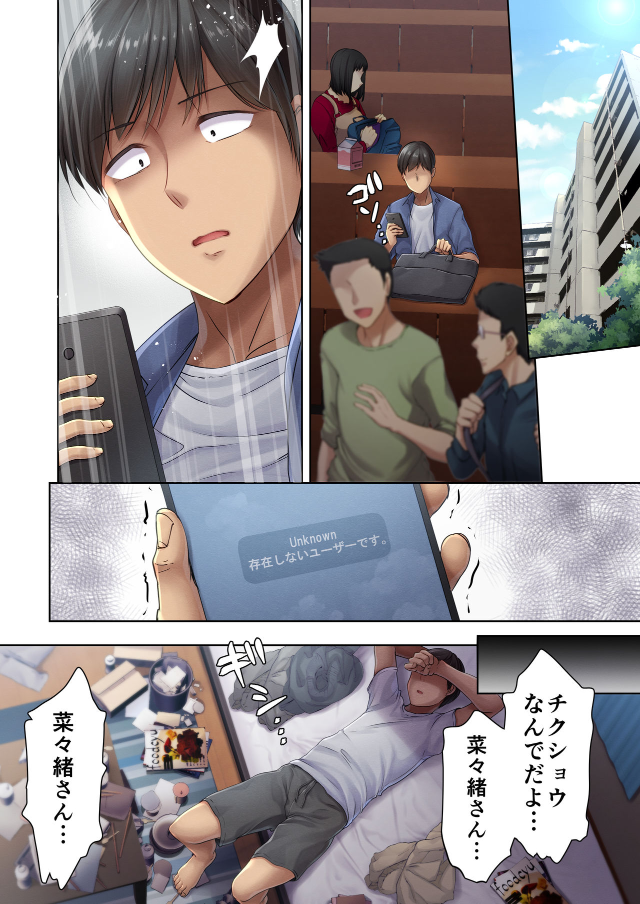 [生肉会 (ダイナマイトmoca、小桜クマネコ、飴屋きりか)] 肉屋の奥さん