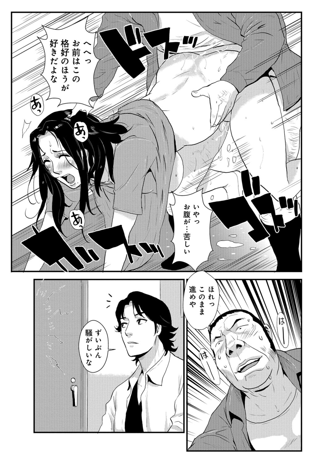 [格闘王国] 家庭妻艶 Vol.3