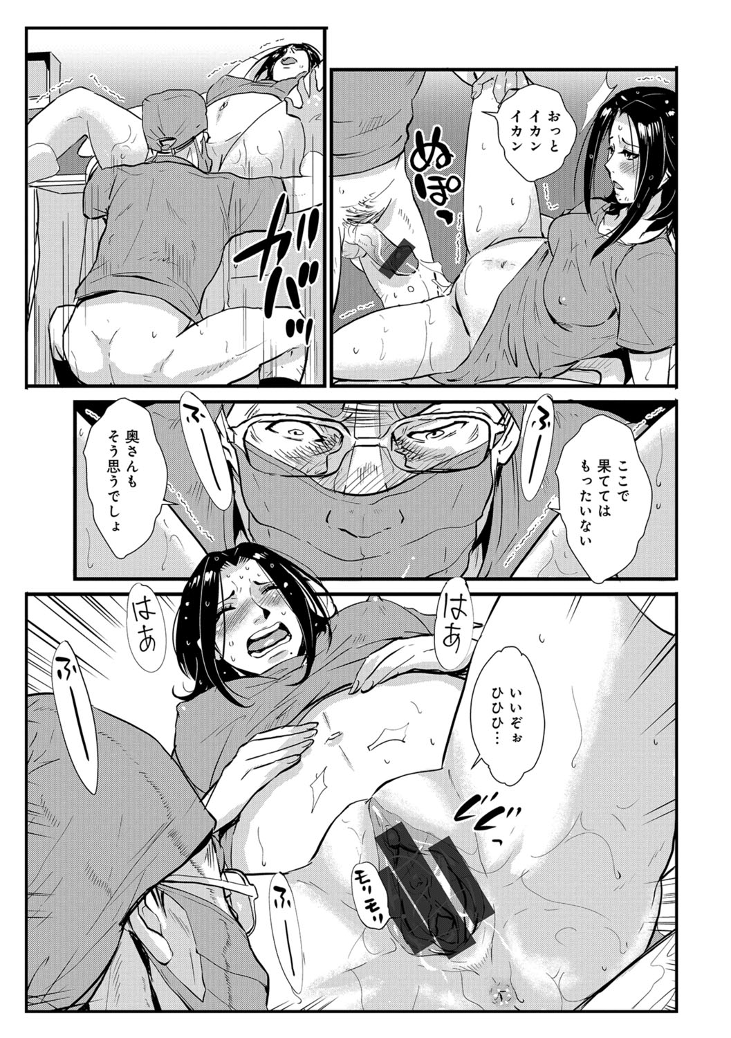 [格闘王国] 家庭妻艶 Vol.3