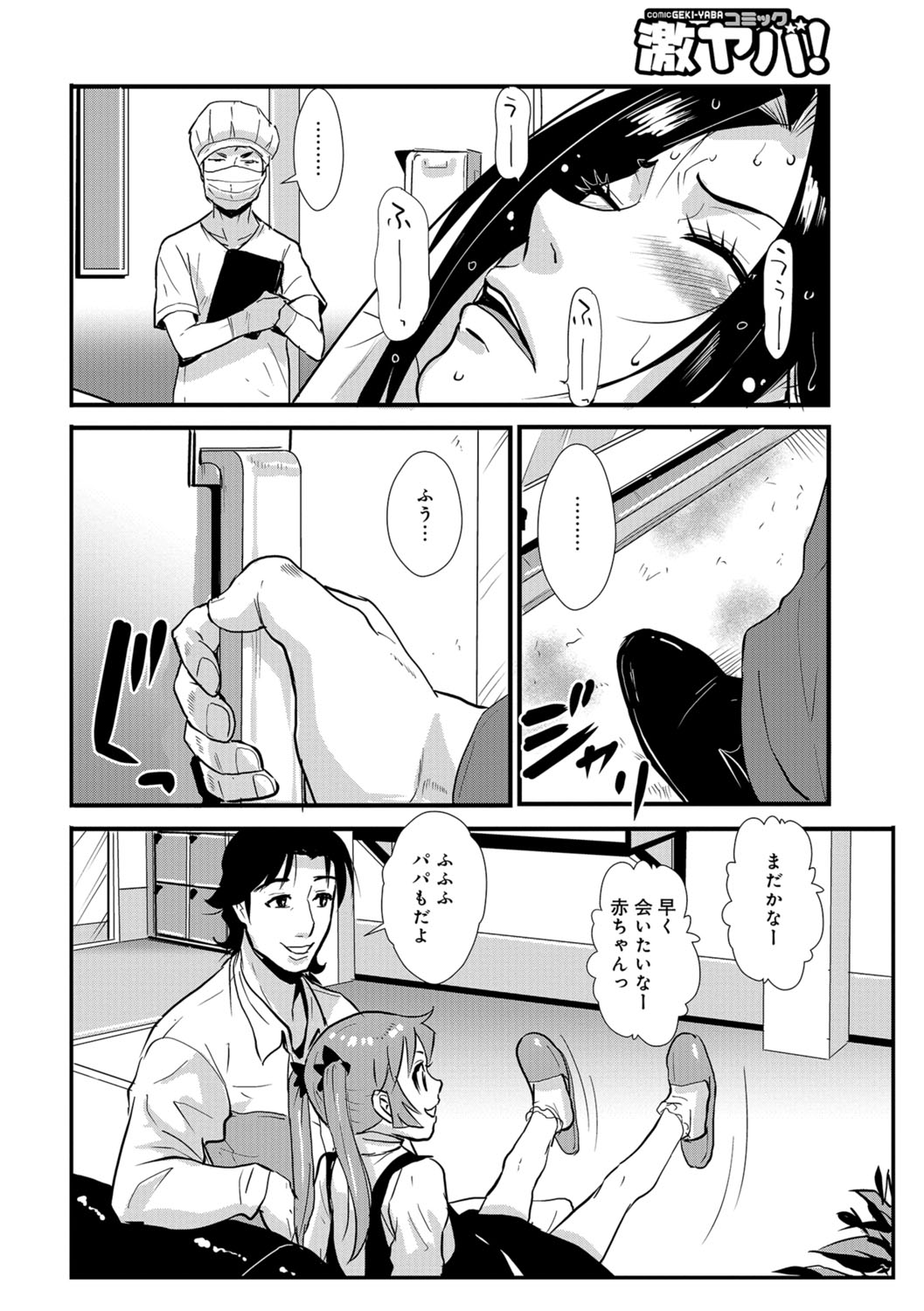 [格闘王国] 家庭妻艶 Vol.3