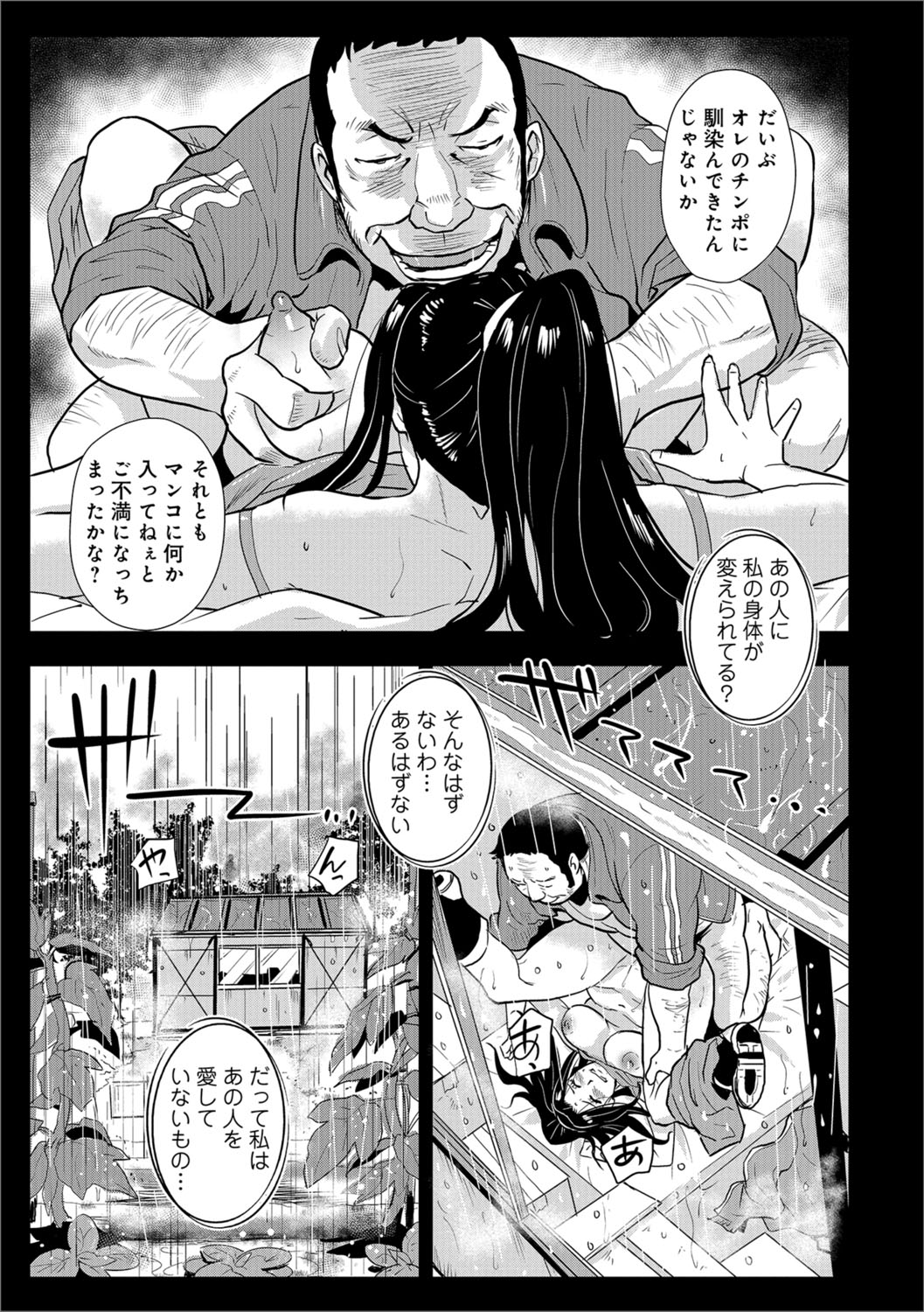 [格闘王国] 家庭妻艶 Vol.3