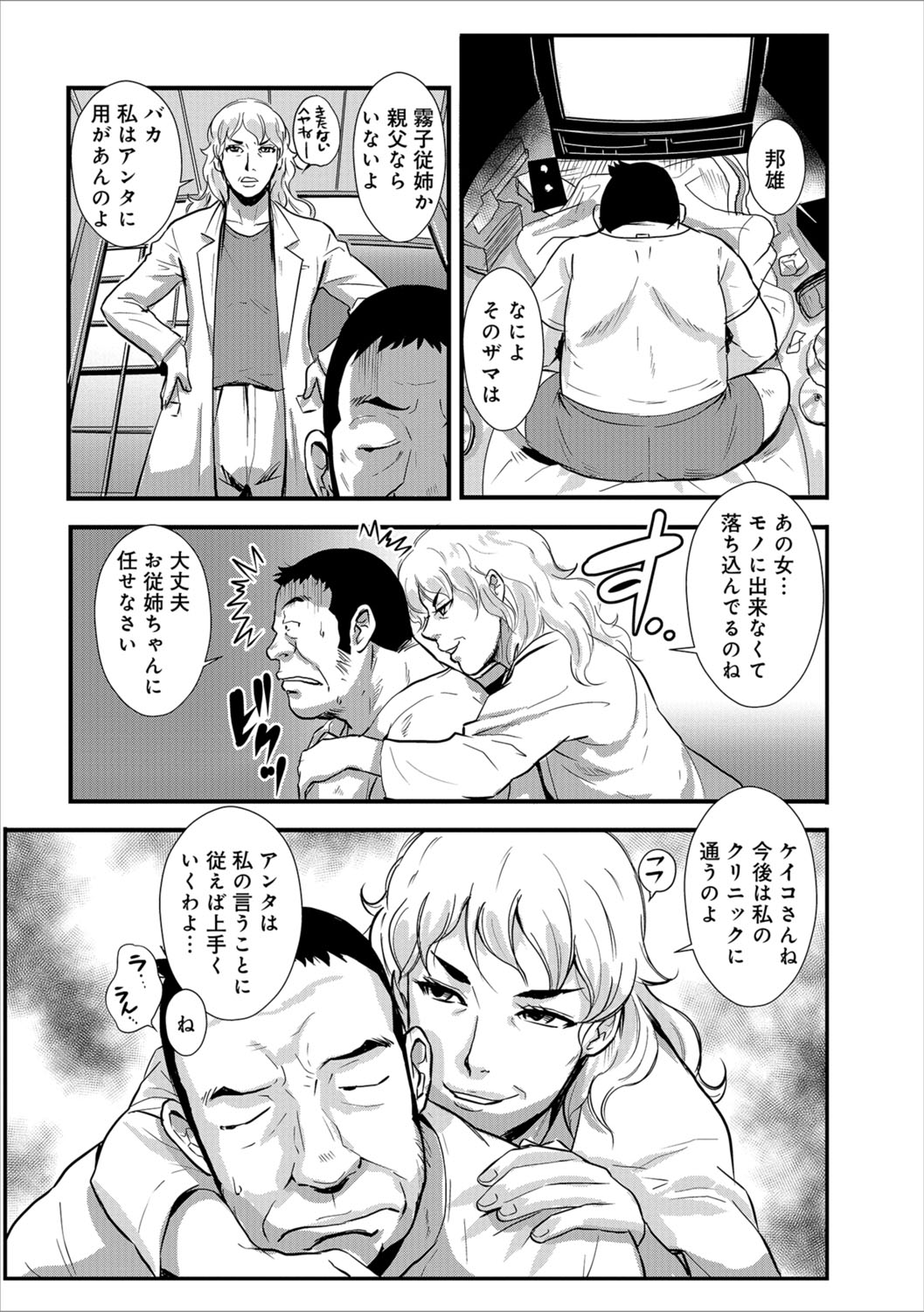 [格闘王国] 家庭妻艶 Vol.3