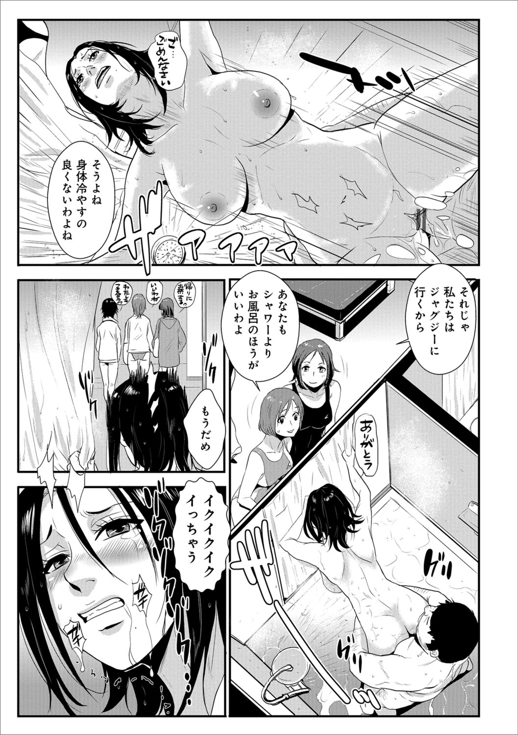 [格闘王国] 家庭妻艶 Vol.3