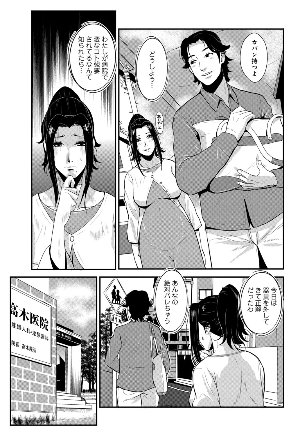 [格闘王国] 家庭妻艶 Vol.3