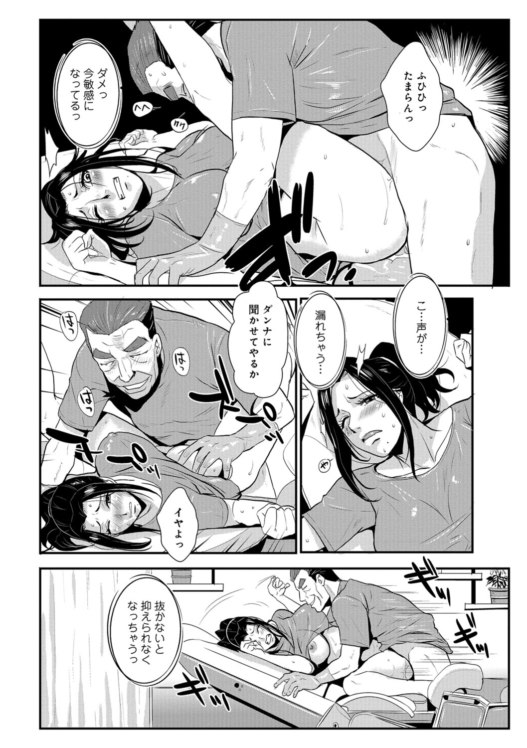 [格闘王国] 家庭妻艶 Vol.3