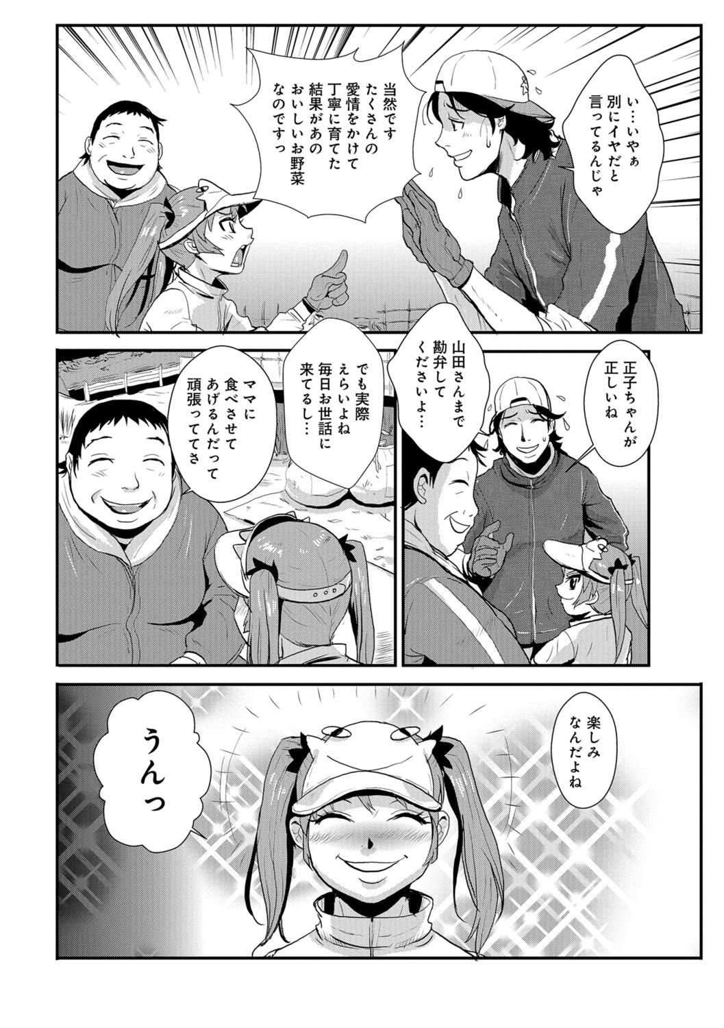 [格闘王国] 家庭妻艶 Vol.3