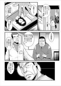 [格闘王国] 家庭妻艶 Vol.3