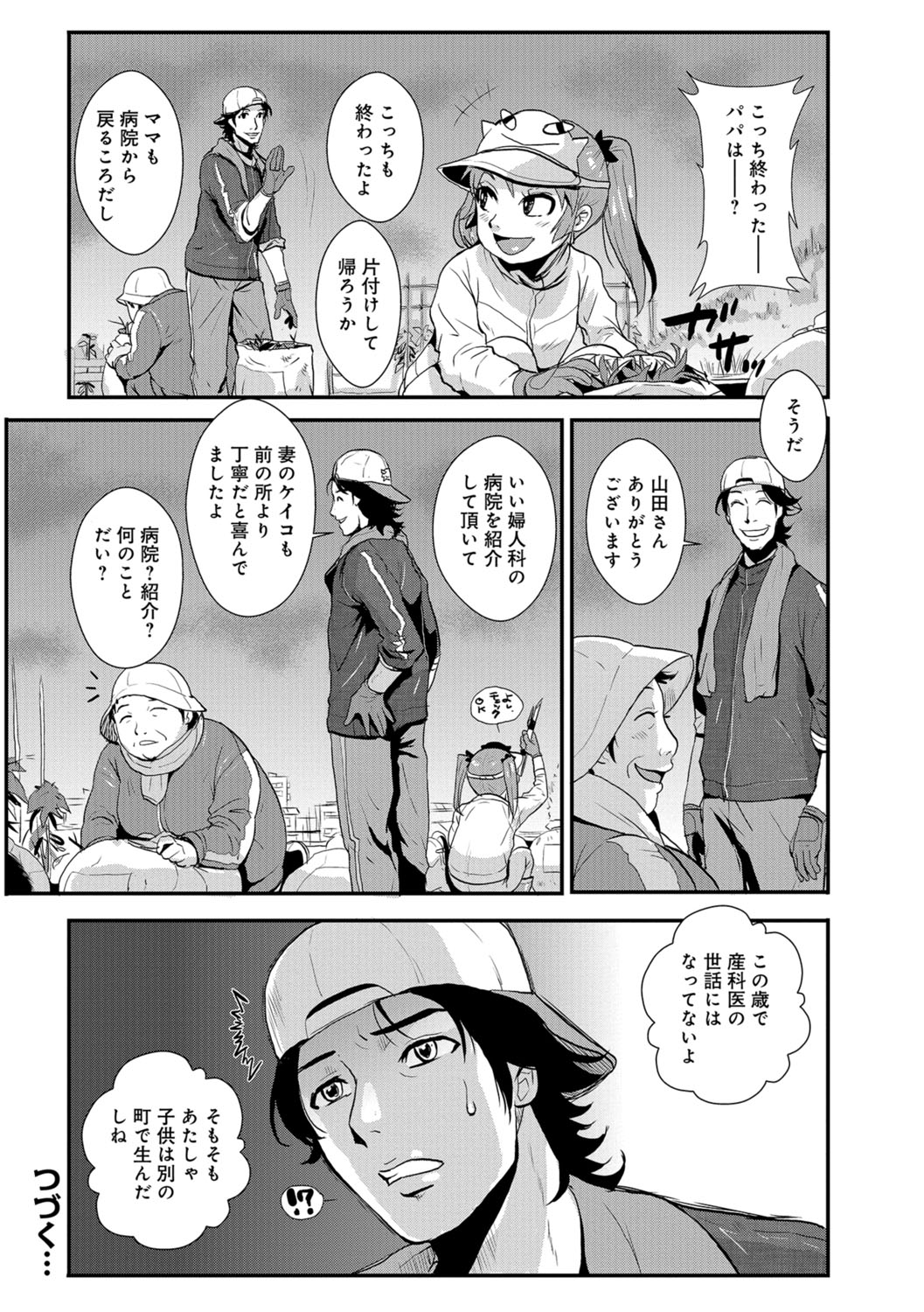 [格闘王国] 家庭妻艶 Vol.3