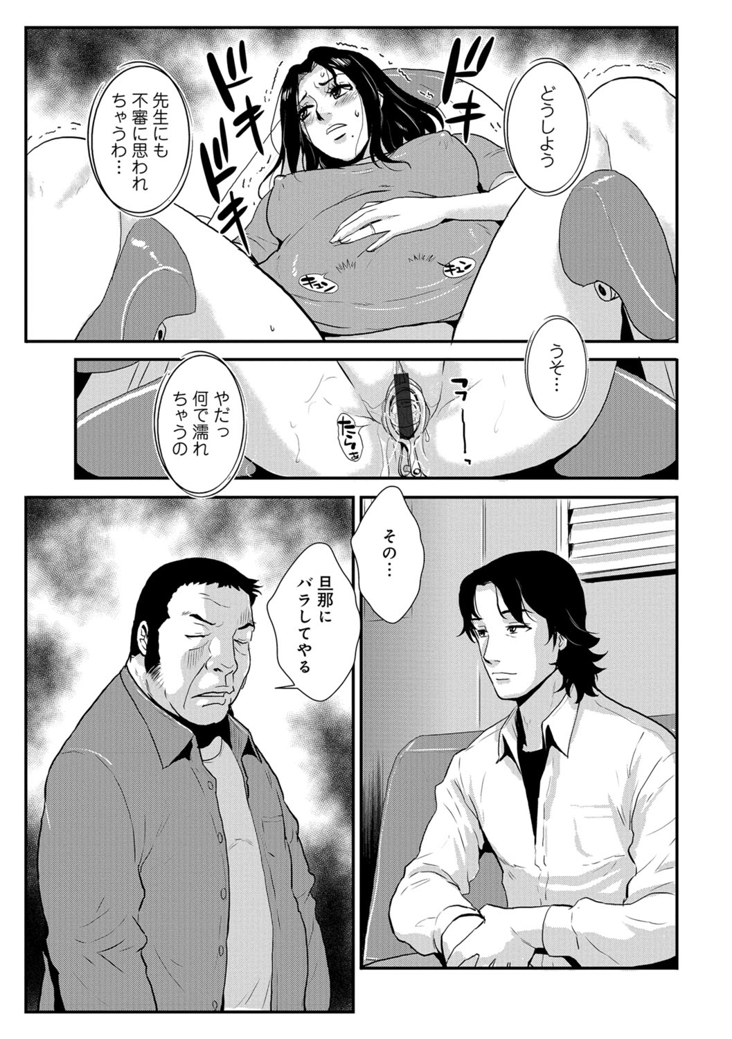 [格闘王国] 家庭妻艶 Vol.3