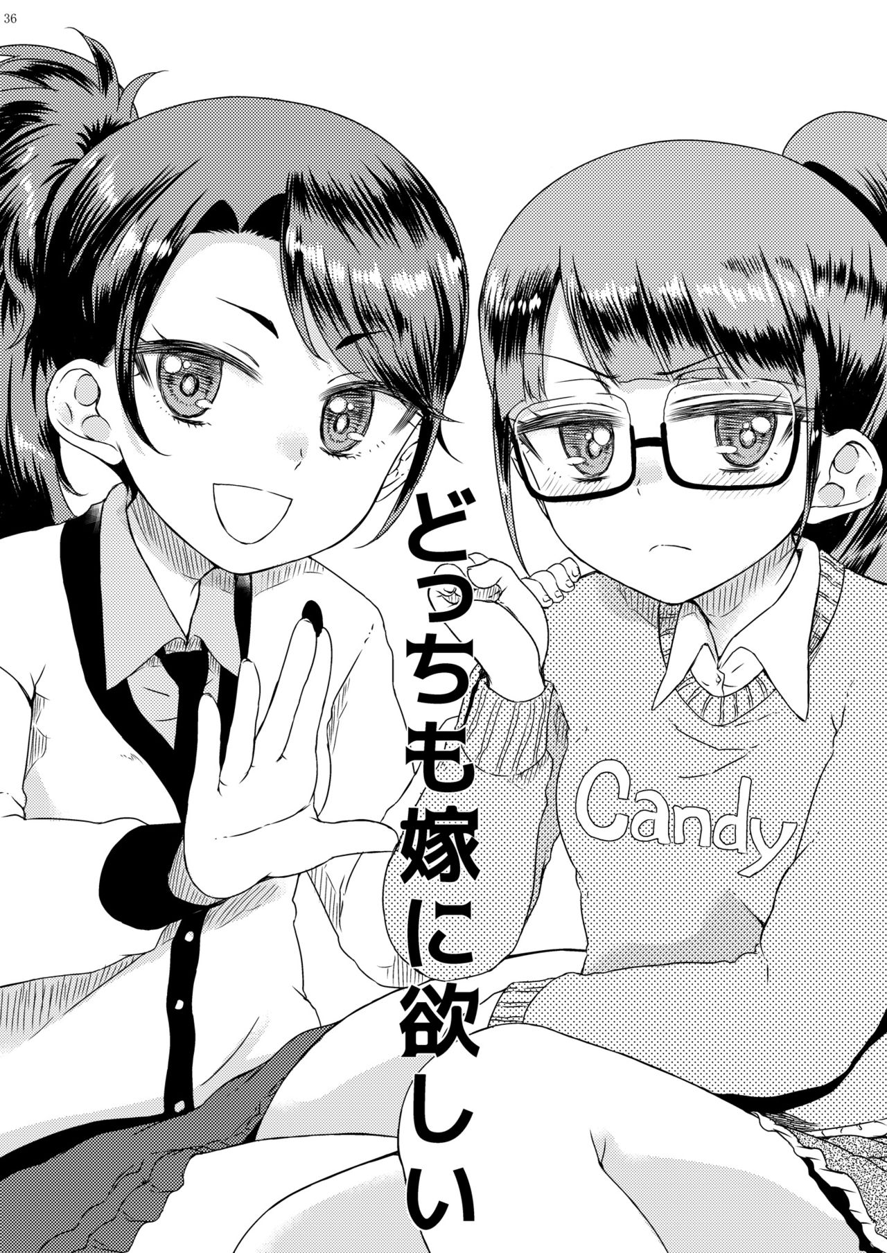 [有歯女陰 (廣田眞胤)] みれぃ本総集編 (プリパラ) [DL版]