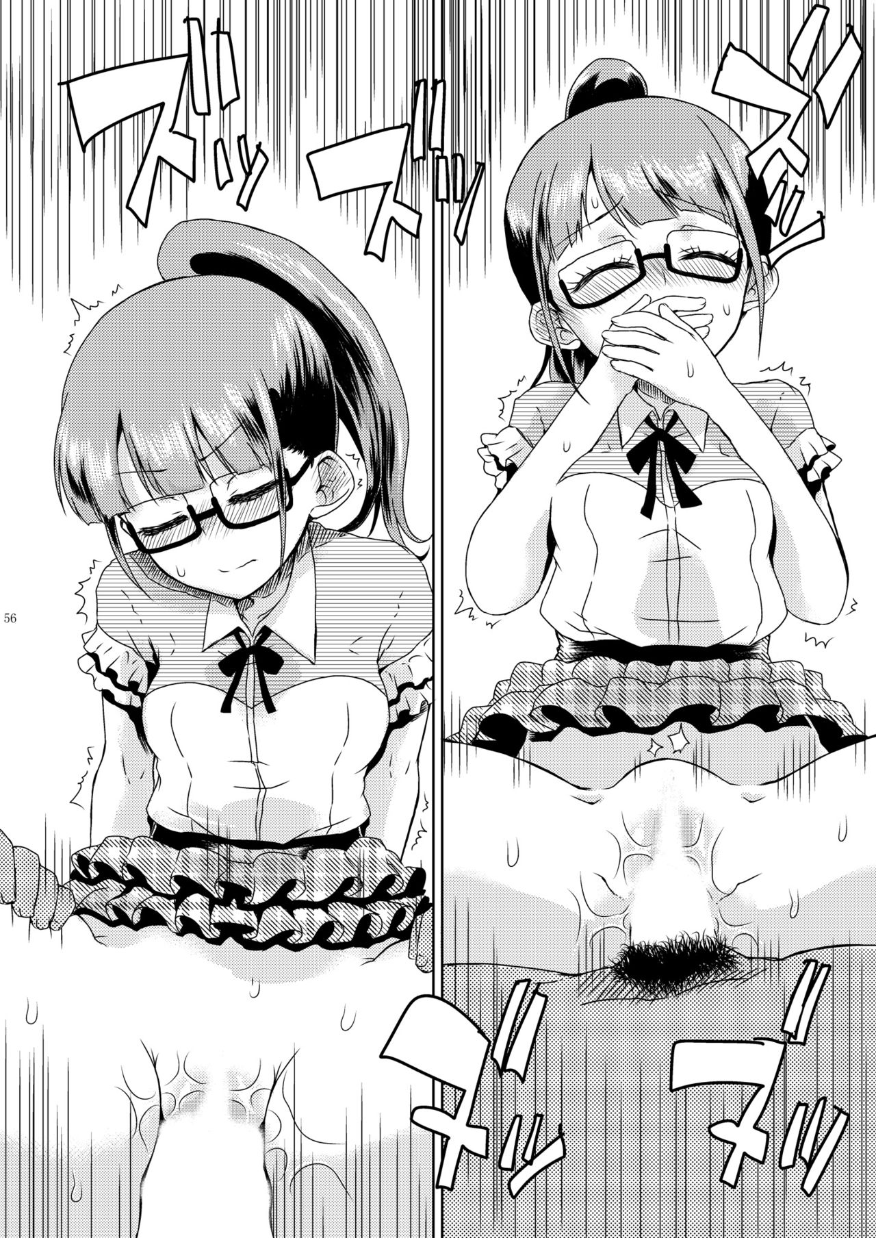 [有歯女陰 (廣田眞胤)] みれぃ本総集編 (プリパラ) [DL版]