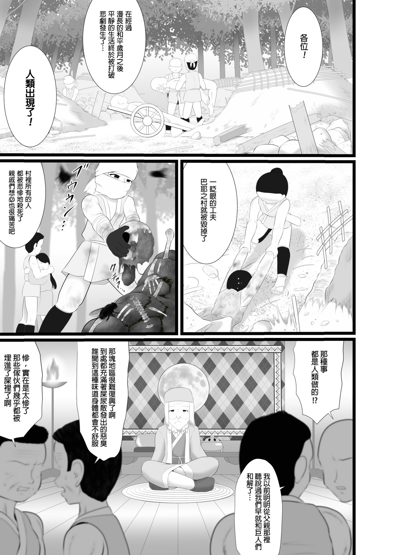 [Little mantis (黒天姫)] ペケペケ2 [中国翻訳]