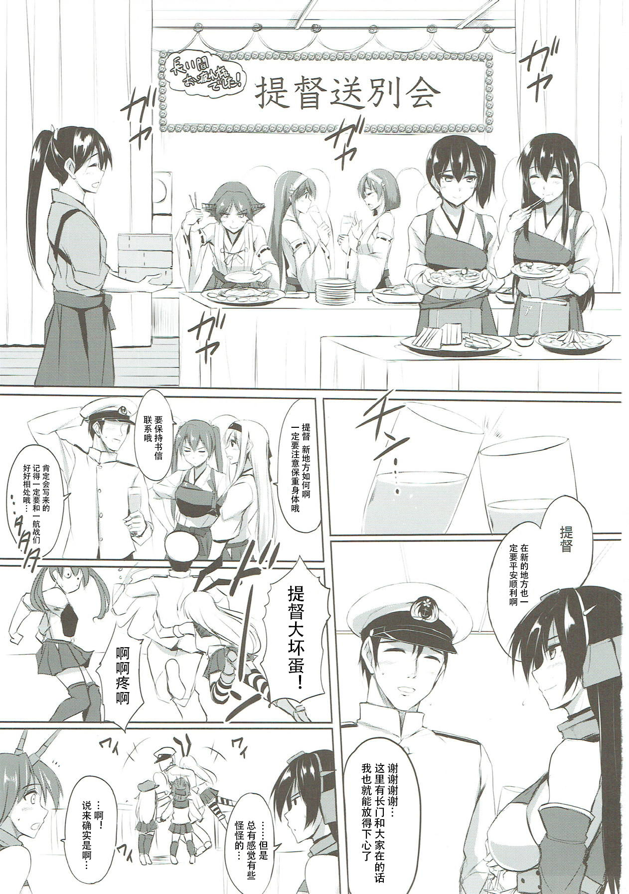 (COMIC1☆11) [TKSpower (ぜっきょ)] 金剛ラプソディ。 (艦隊これくしょん -艦これ-) [中国翻訳]