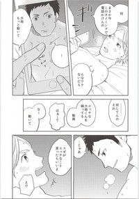 (CC大阪100) [おひげ (カヌ)] ヒミツのアレコレ (ハイキュー!!)