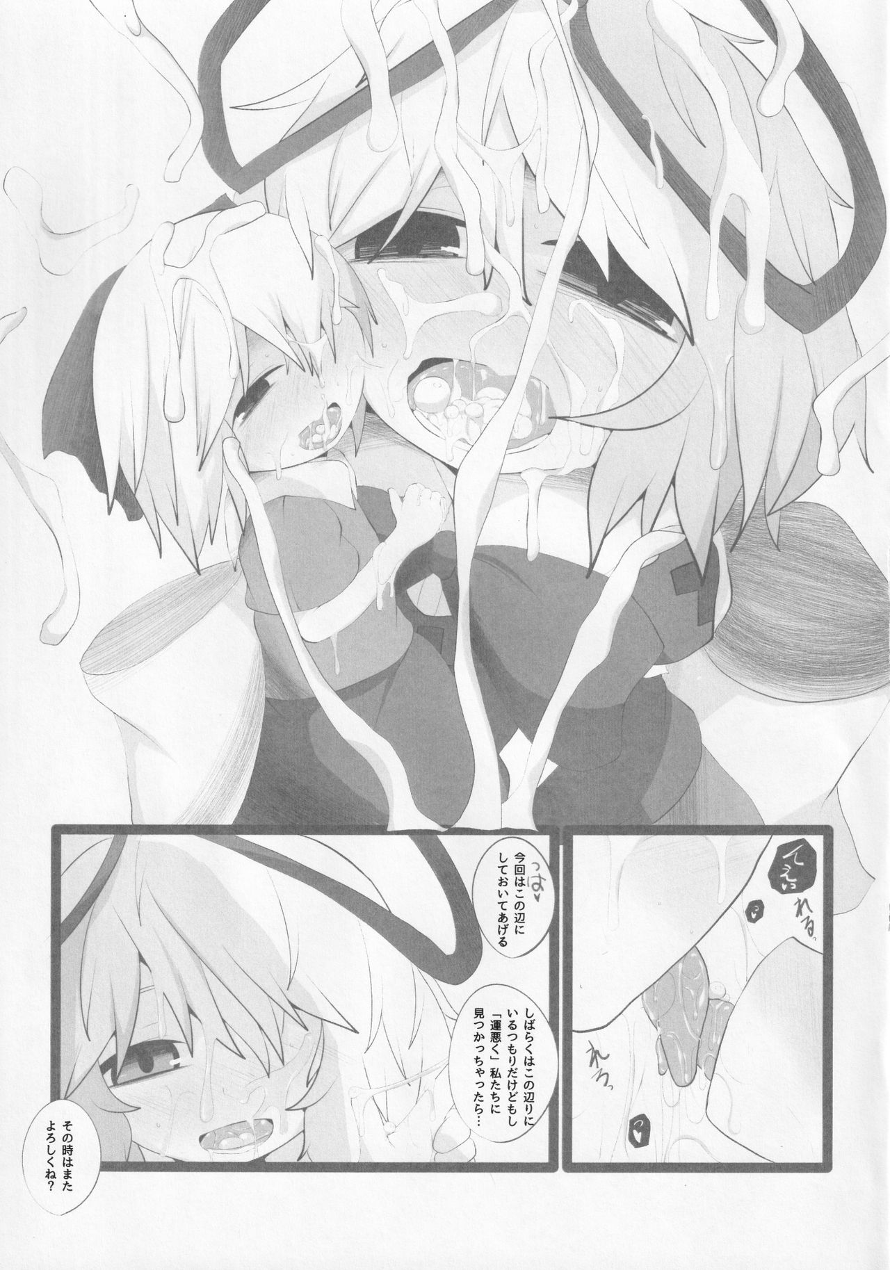 (例大祭12) [むぎちゃ。 (hans)] 御口花映塚 (東方Project)