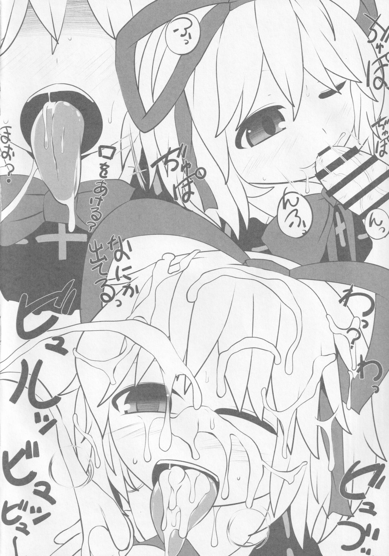 (例大祭12) [むぎちゃ。 (hans)] 御口花映塚 (東方Project)