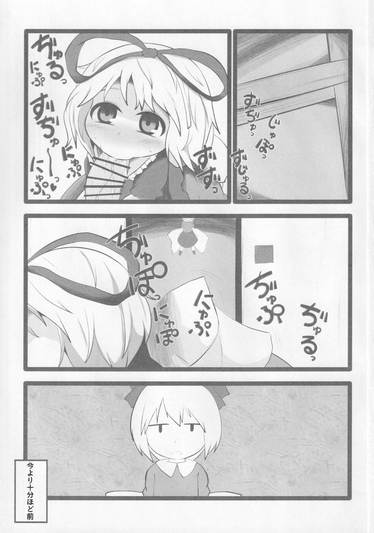 (例大祭12) [むぎちゃ。 (hans)] 御口花映塚 (東方Project)