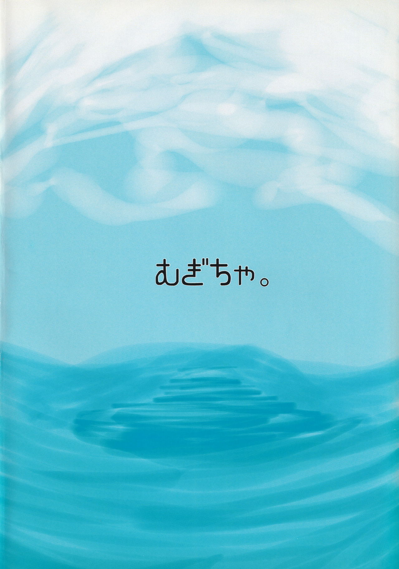 (例大祭12) [むぎちゃ。 (hans)] 御口花映塚 (東方Project)