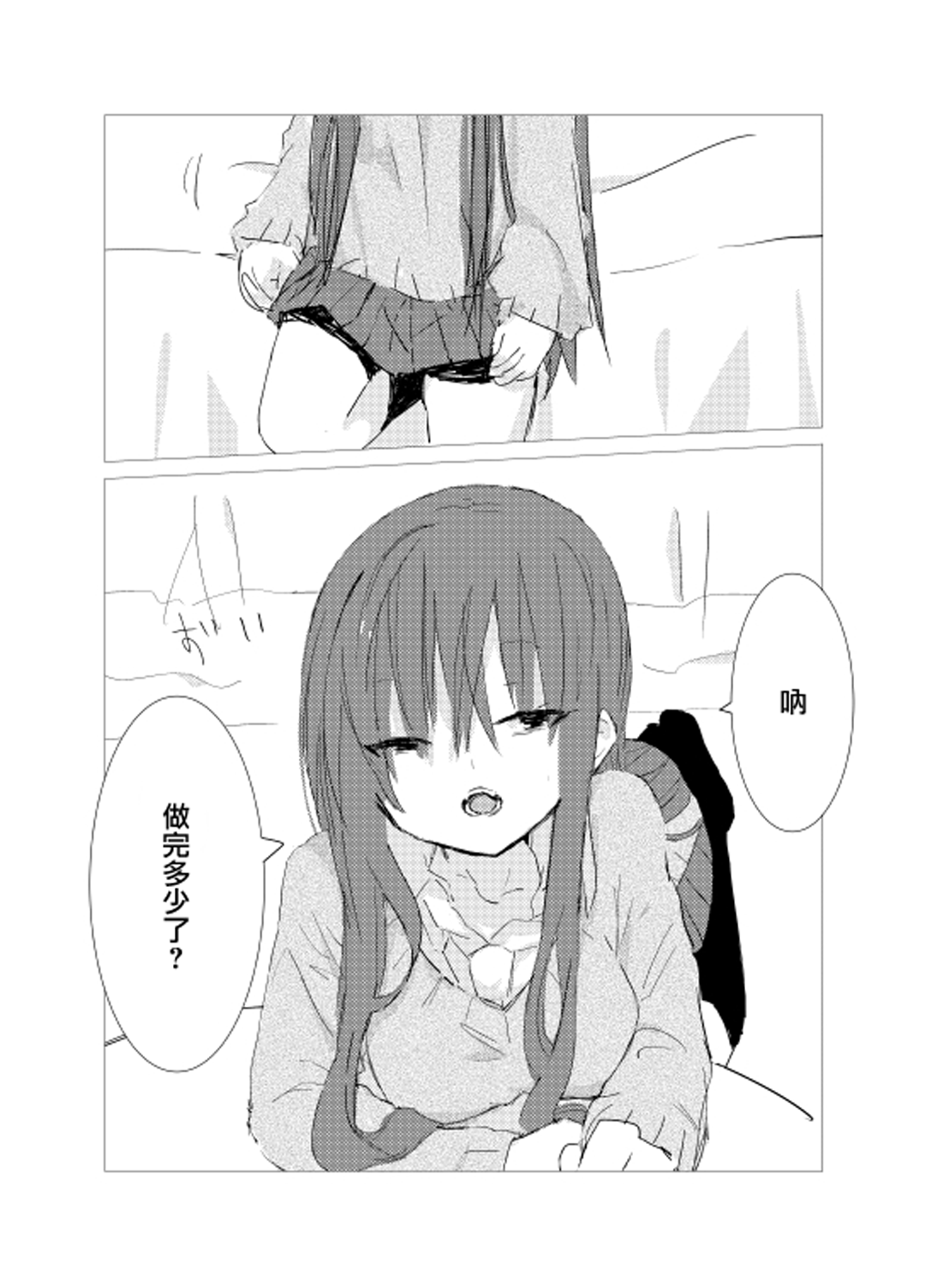 [樹莉麗華] obscure morning ch.1-2 [中国翻訳]