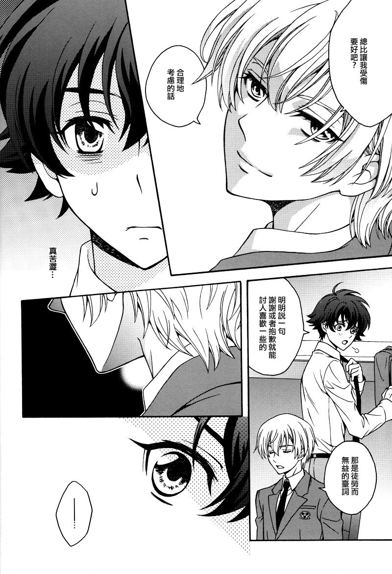 (VVtoVALHALLA) [東三国仮面 (斎藤まほ)] 軍事的事情により (革命機ヴァルヴレイヴ) [中国翻訳]