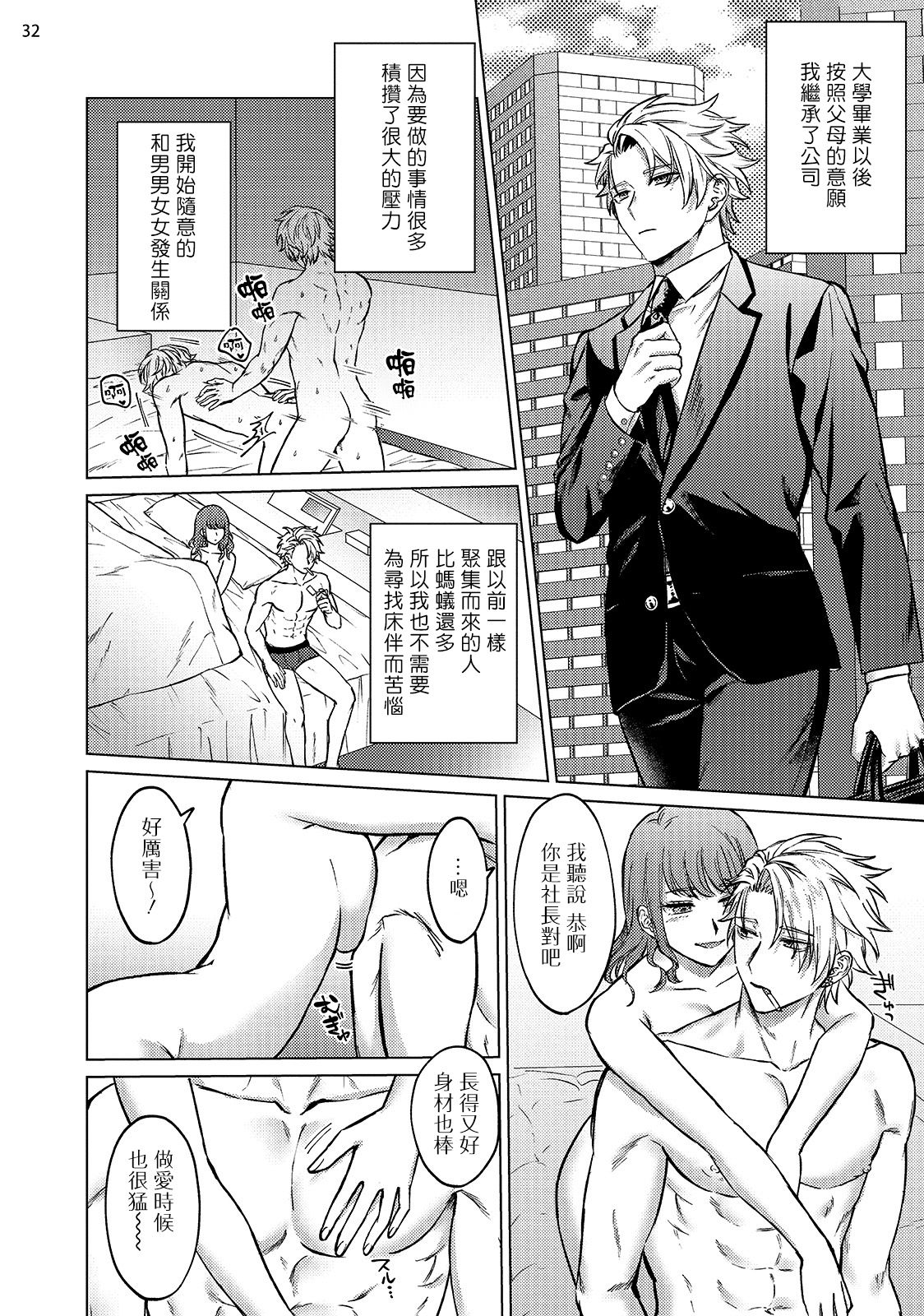 [八重咲らい] 夢みる調教師の理想のご主人様 1-3完结[中国翻訳] [DL版]