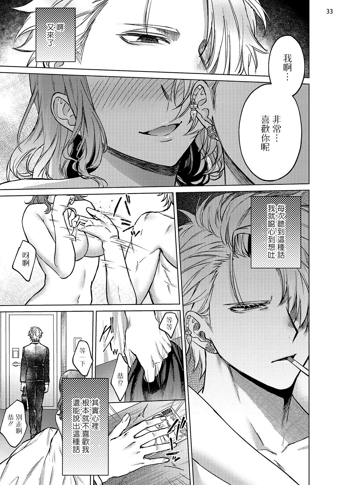 [八重咲らい] 夢みる調教師の理想のご主人様 1-3完结[中国翻訳] [DL版]