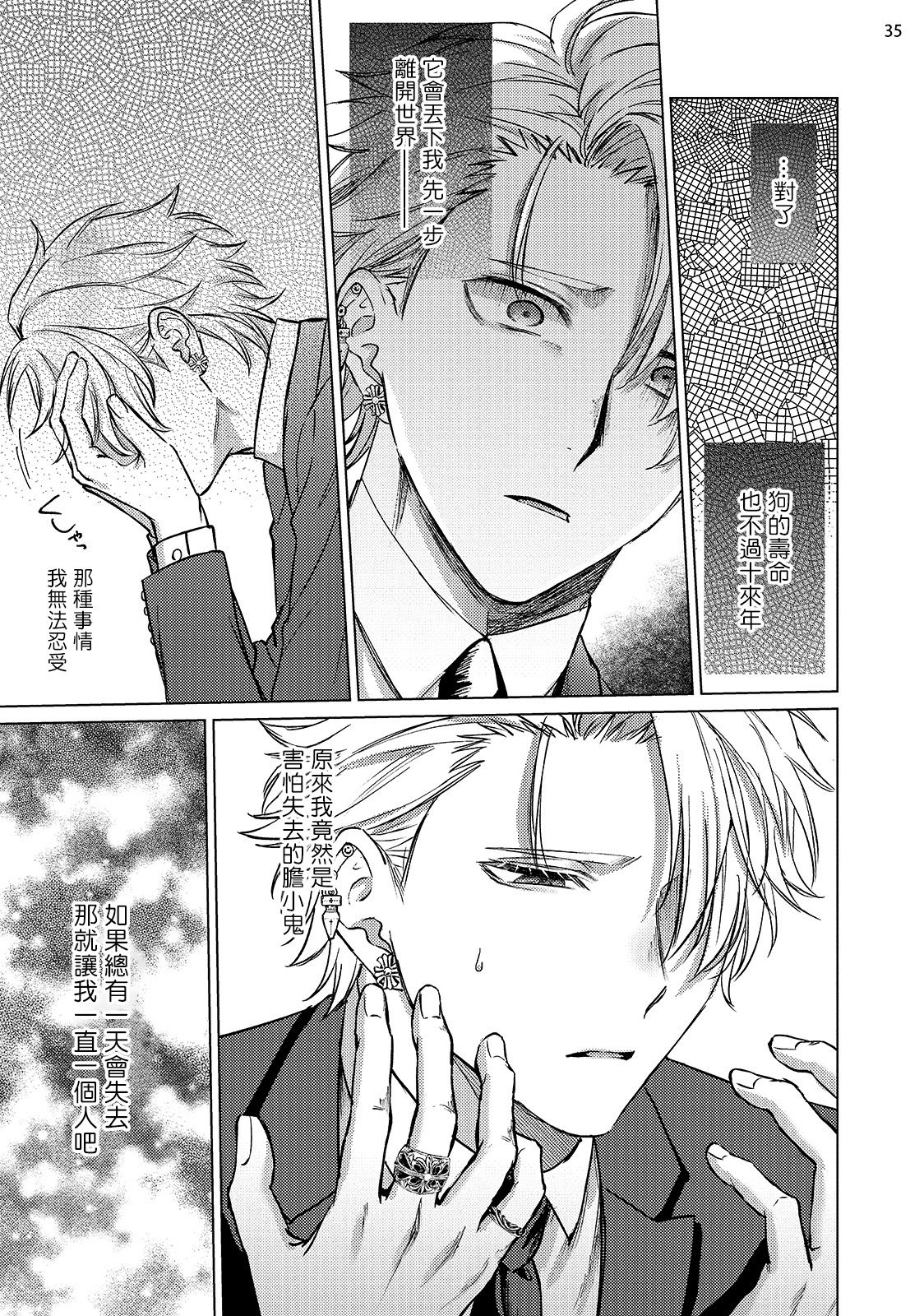 [八重咲らい] 夢みる調教師の理想のご主人様 1-3完结[中国翻訳] [DL版]