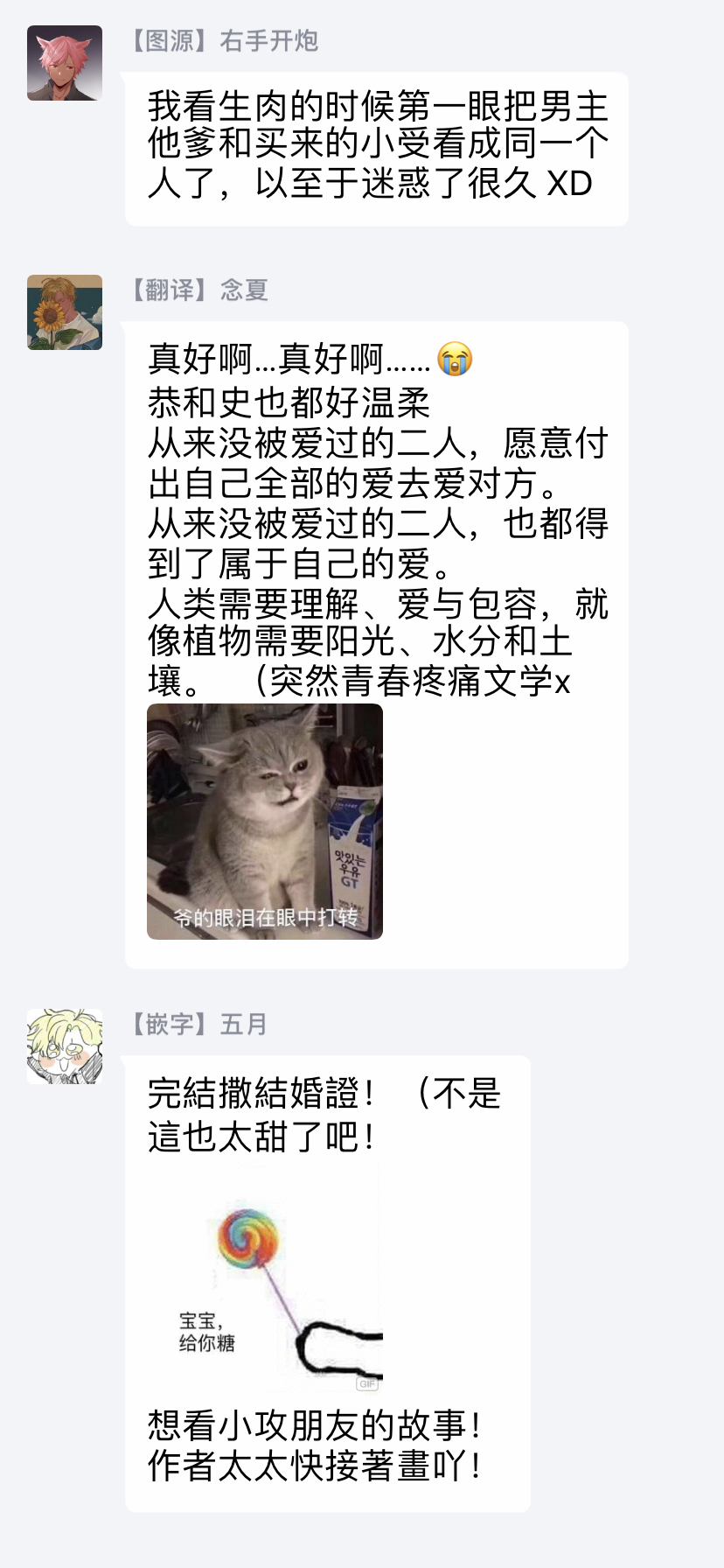 [八重咲らい] 夢みる調教師の理想のご主人様 1-3完结[中国翻訳] [DL版]