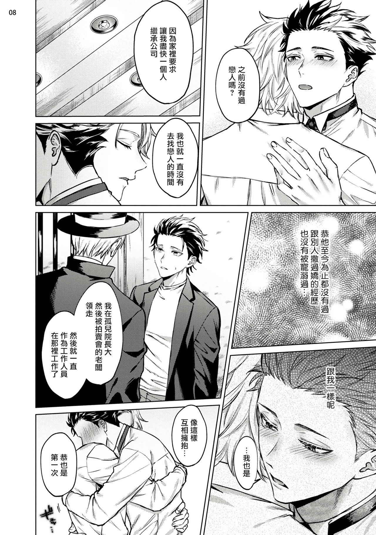 [八重咲らい] 夢みる調教師の理想のご主人様 1-3完结[中国翻訳] [DL版]