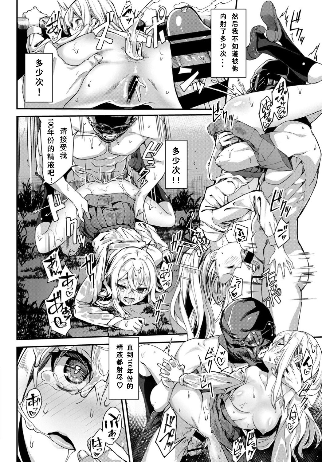 [ぬんぬ]都市伝説! クンニじじい (COMIC BAVEL 2019年8月号) [中国翻訳] [DL版]