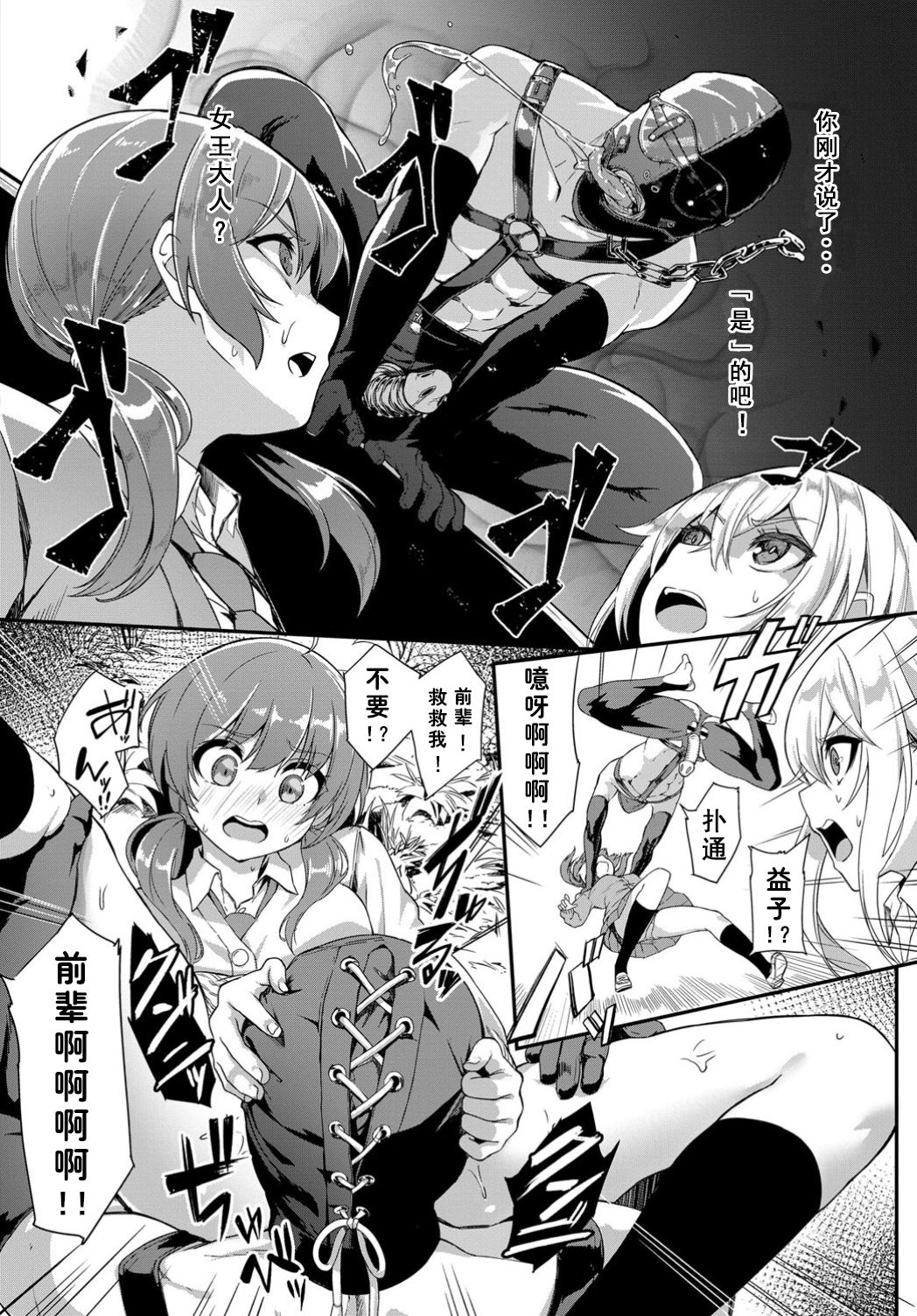 [ぬんぬ]都市伝説! クンニじじい (COMIC BAVEL 2019年8月号) [中国翻訳] [DL版]