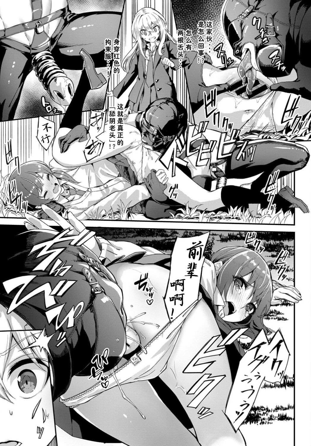 [ぬんぬ]都市伝説! クンニじじい (COMIC BAVEL 2019年8月号) [中国翻訳] [DL版]