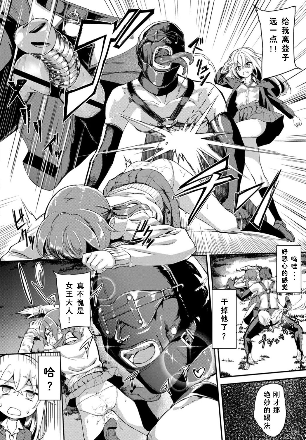 [ぬんぬ]都市伝説! クンニじじい (COMIC BAVEL 2019年8月号) [中国翻訳] [DL版]